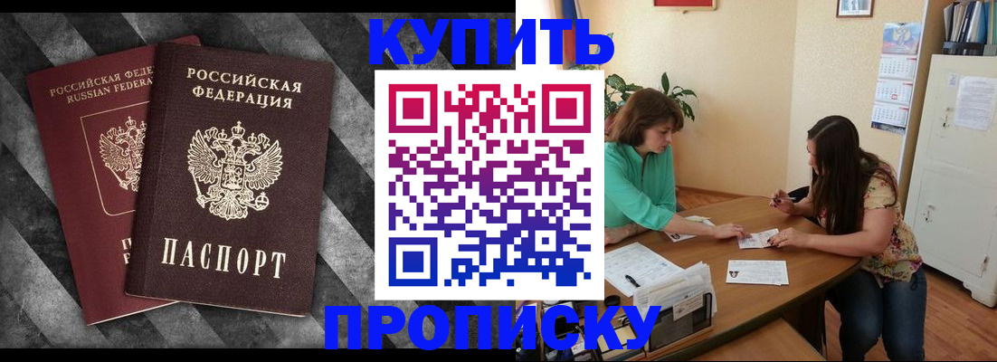 прописка штамп в Рязанской области