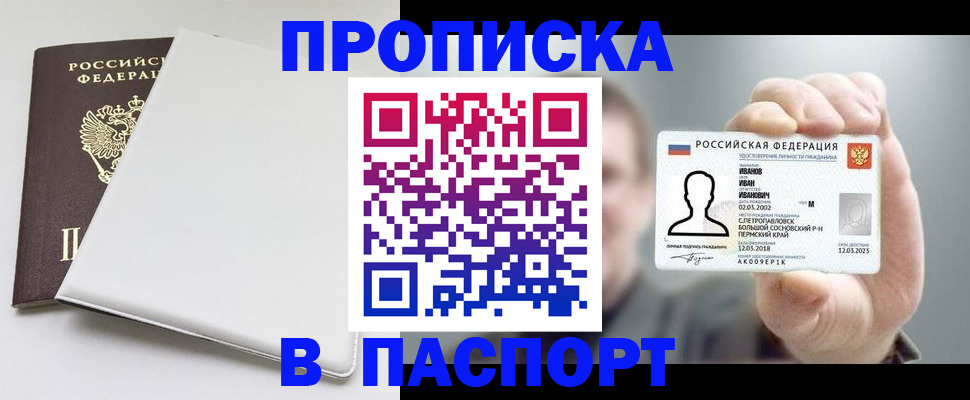прописка для школы в Рязанской области