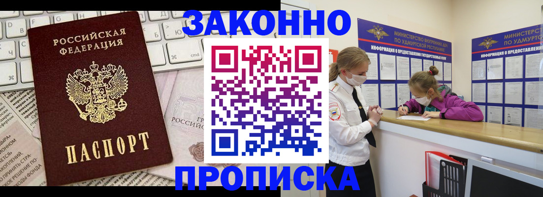 прописка 2025 в Рязанской области