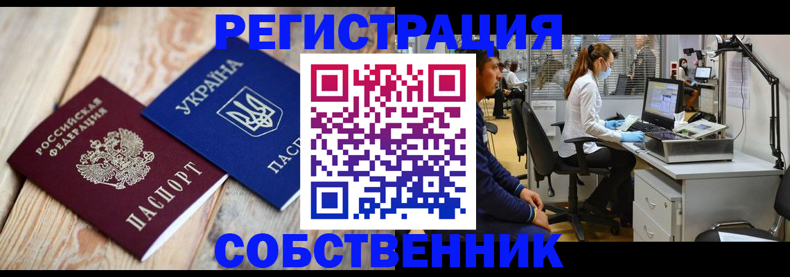 прописка для военкомата в Рязанской области
