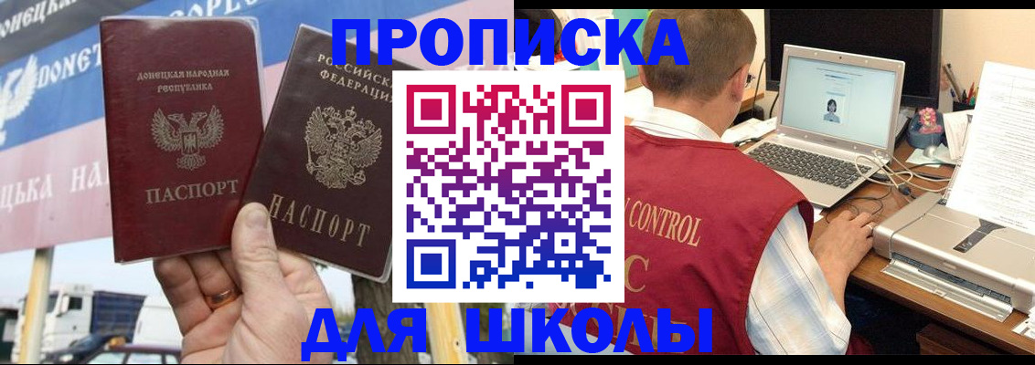 прописка штамп в Рязанской области
