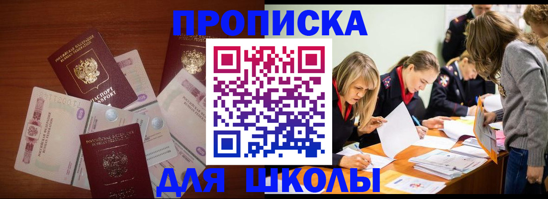 временная регистрация в Рязанской области