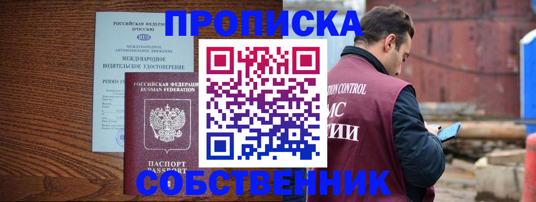 временная регистрация недорого в Рязанской области