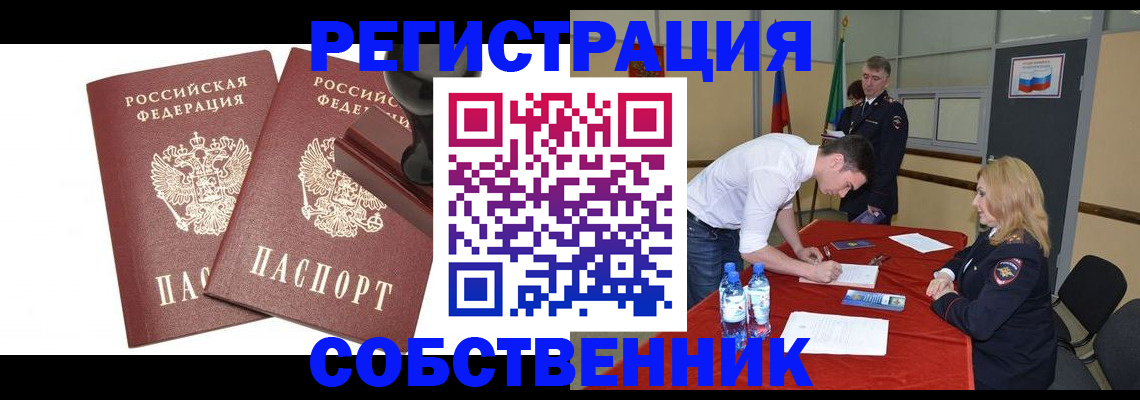 прописка для военкомата в Рязанской области